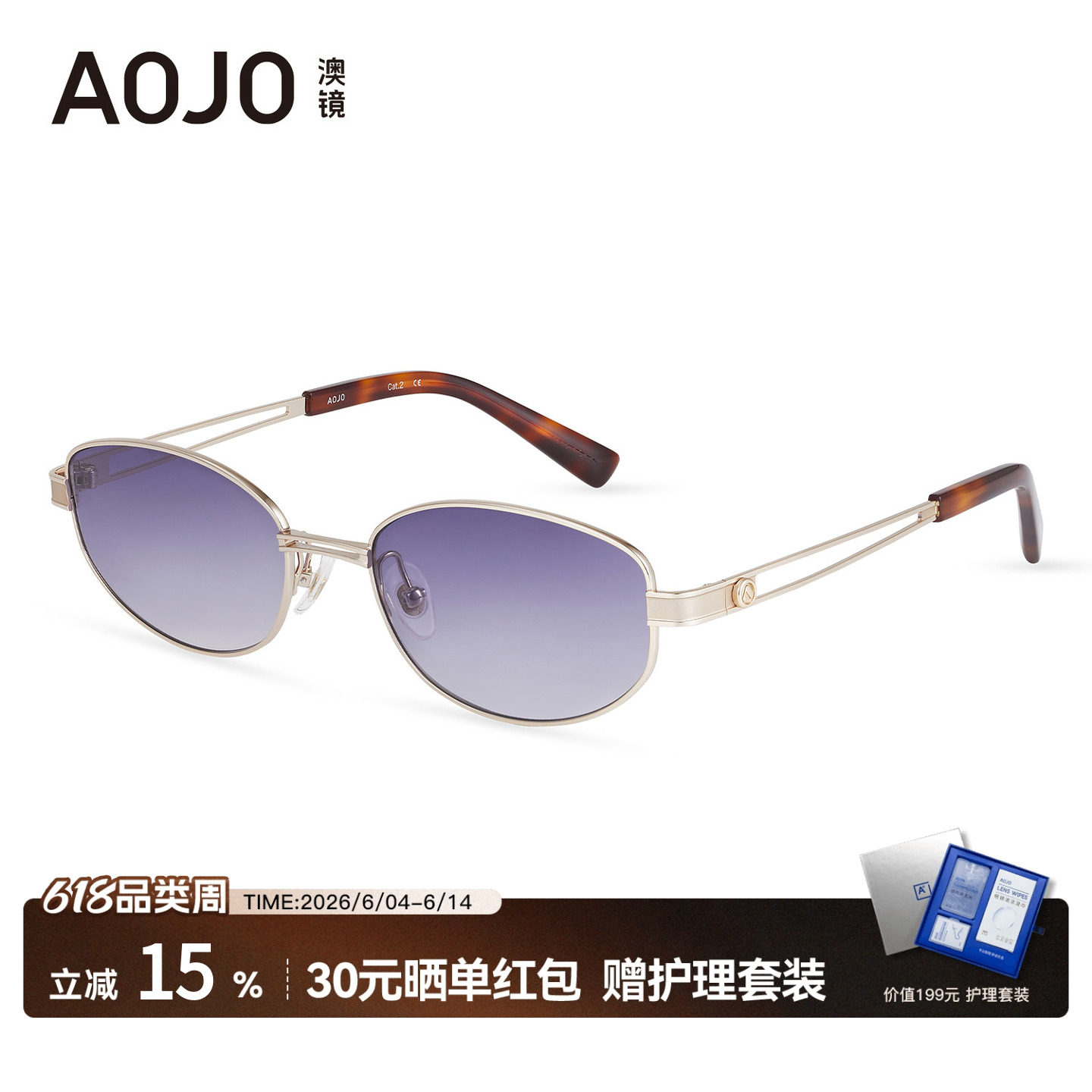 AOJO澳镜老钱风墨镜女2026款高级感显脸小复古太阳眼镜AJ107SN134