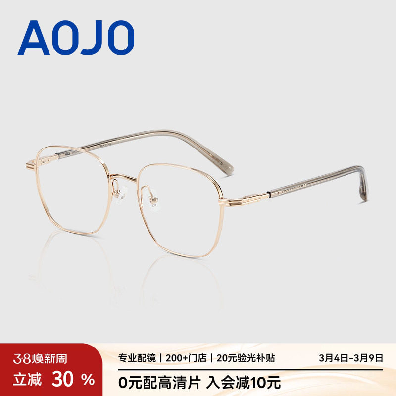 AOJO澳镜时尚眼镜框镜架女弹簧镜腿近视眼镜男可配度数AJ108FJ608