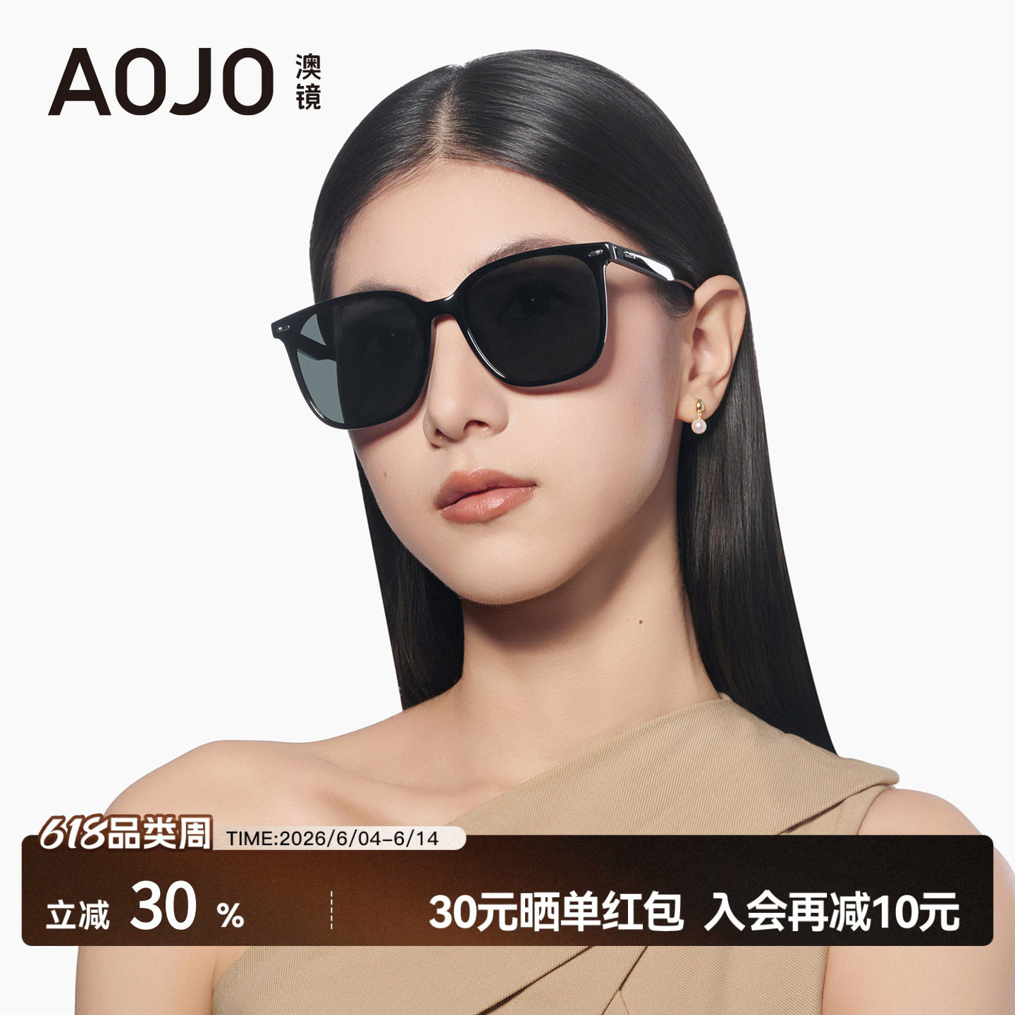 AOJO澳镜墨镜女高级感时尚通勤百搭防紫外线太阳镜AJ101SK006