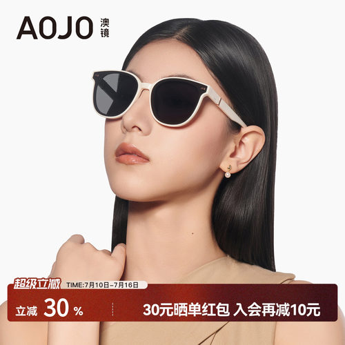 AOJO防紫外线高级感墨镜