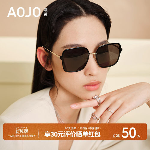 AOJO墨镜新品偏光方框男女款