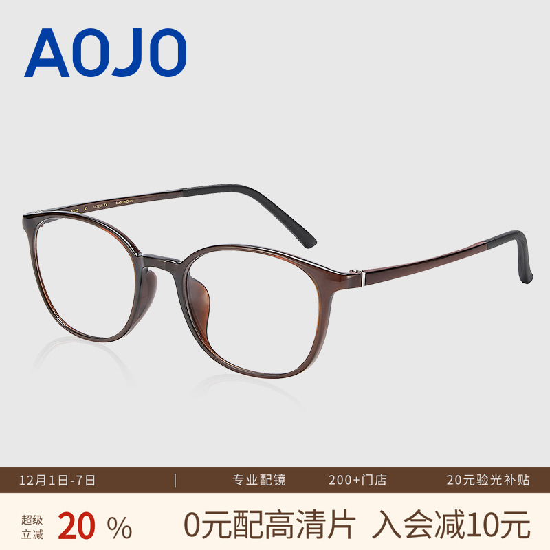 AOJO男女通用可配近视眼镜架