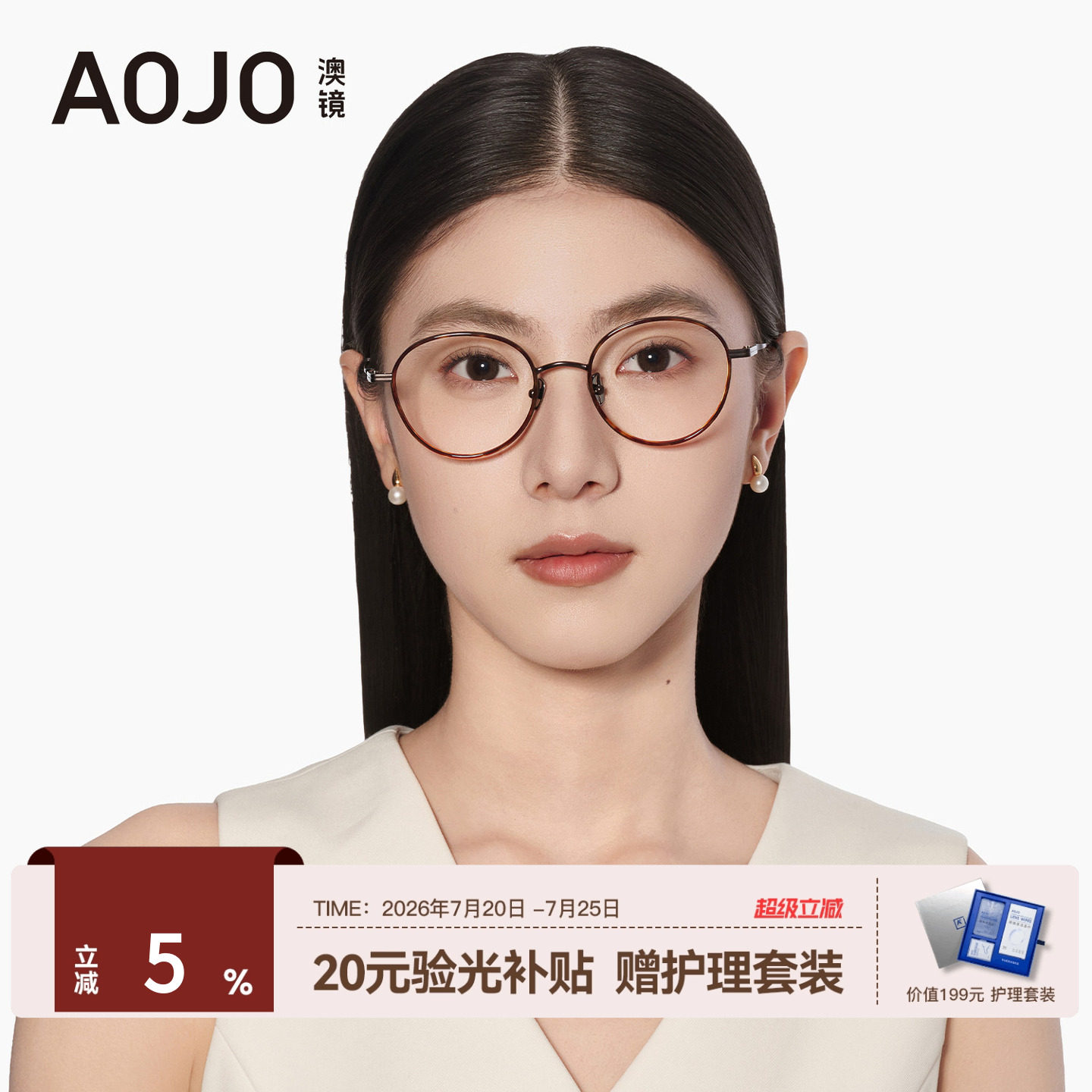 【26新品】AOJO澳镜圆框眼镜玳瑁色细框近视女度数可配AJ108FN322