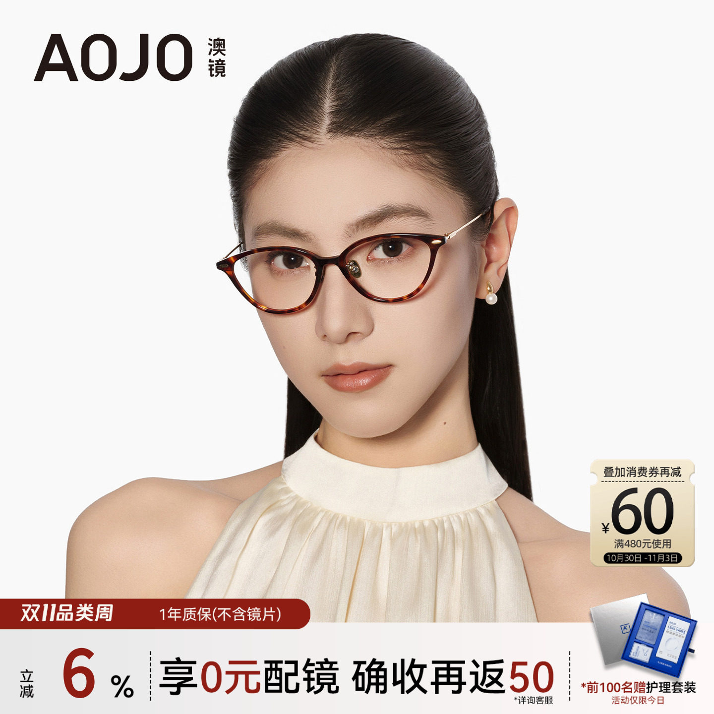 AOJO澳镜2026新品猫眼框眼镜女超轻钛金属镜腿眼镜框架AJ101FN019