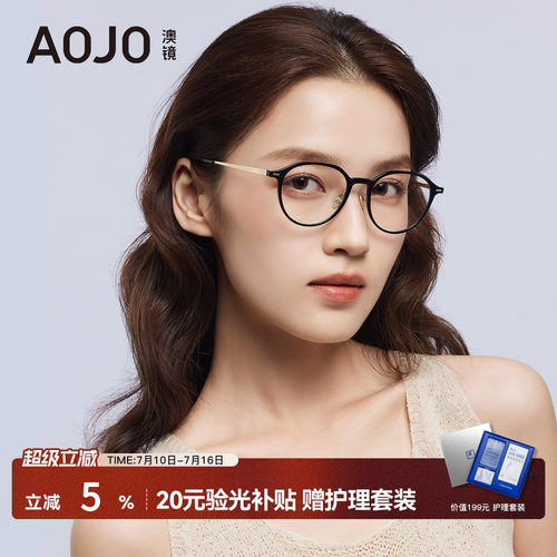 AOJO澳镜黑框眼镜大框镜架素颜神器眼镜近视女度数可配AJ102FN119