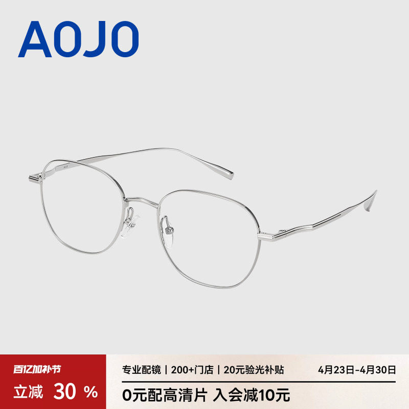 AOJO澳镜时尚百搭超轻钛金属眼镜架减龄显瘦眼镜框AJ108FK604