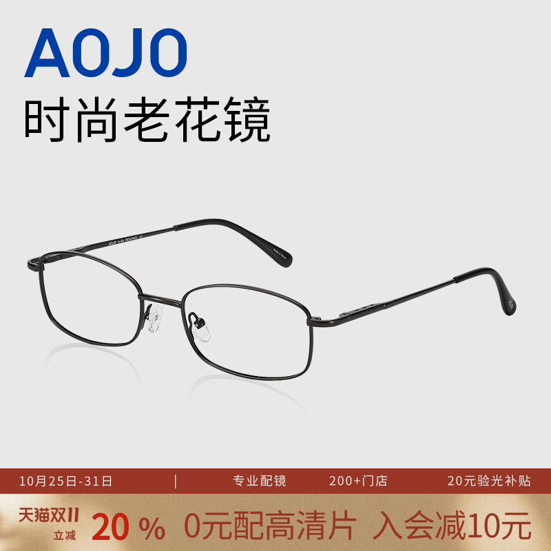 AOJO新款防蓝光老花镜