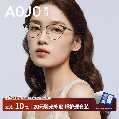 AOJO澳镜眉半框无边框眼镜女高级感素颜近视女度数可配AJ102FN112