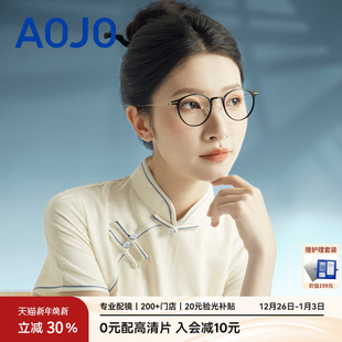 AOJO澳镜新款 舒适眼镜框钛金属眼镜框近视男女AJ108FK607