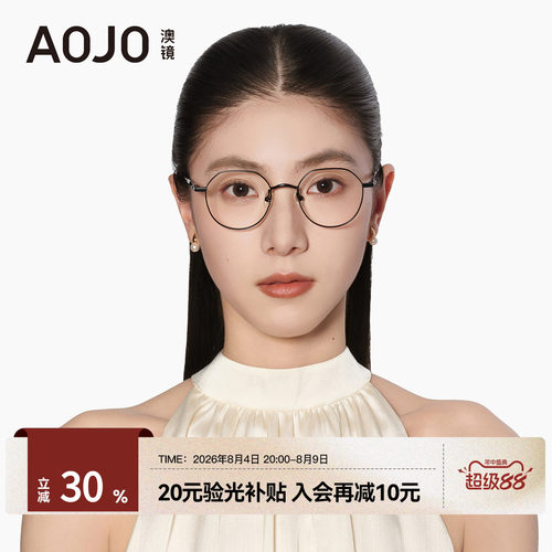 AOJO澳镜金丝高智感眼镜轻圆框镜架眼镜近视女度数可配AJ102FJ111