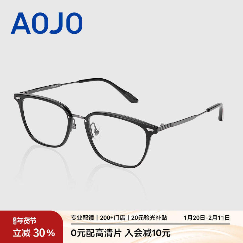 AOJO澳镜钛架眼镜框男女可配高度近视眼镜网上配镜AJ101FK007,ZIPPO/瑞士军刀/眼镜,定制成品光学镜,淘宝优惠券,粉丝福利购,淘宝优惠卷