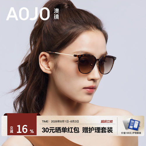 AOJO墨镜女款2026新款方圆大框