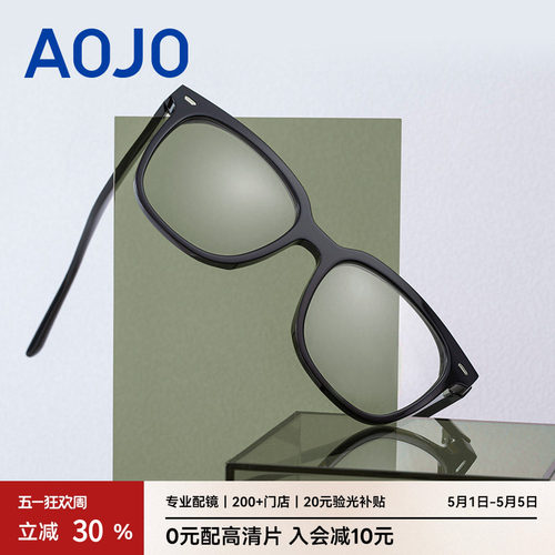 aojo镜架环保板材素颜百黑框可配