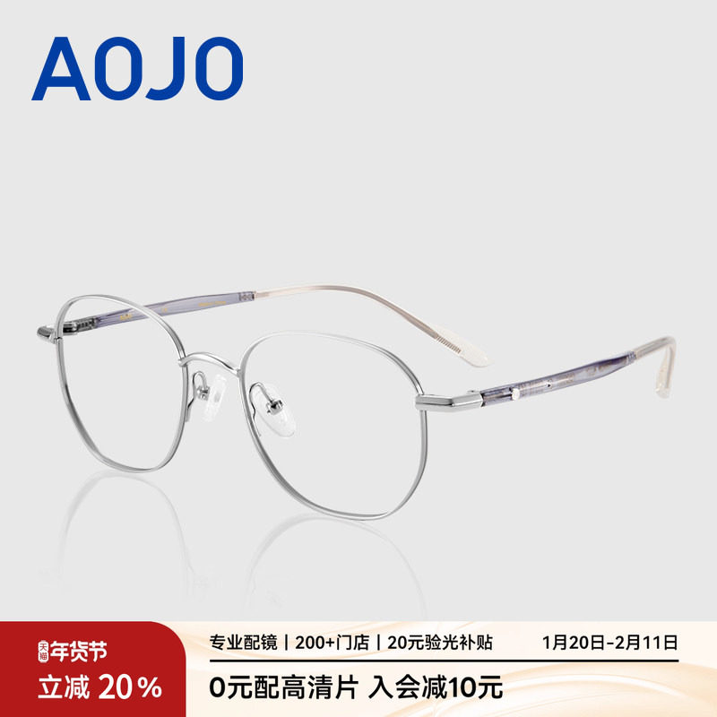 AOJO澳镜钛合金眼镜框男女时尚钛金属近视眼镜专业配镜AJ102FK120,ZIPPO/瑞士军刀/眼镜,定制成品光学镜,淘宝优惠券,粉丝福利购,淘宝优惠卷