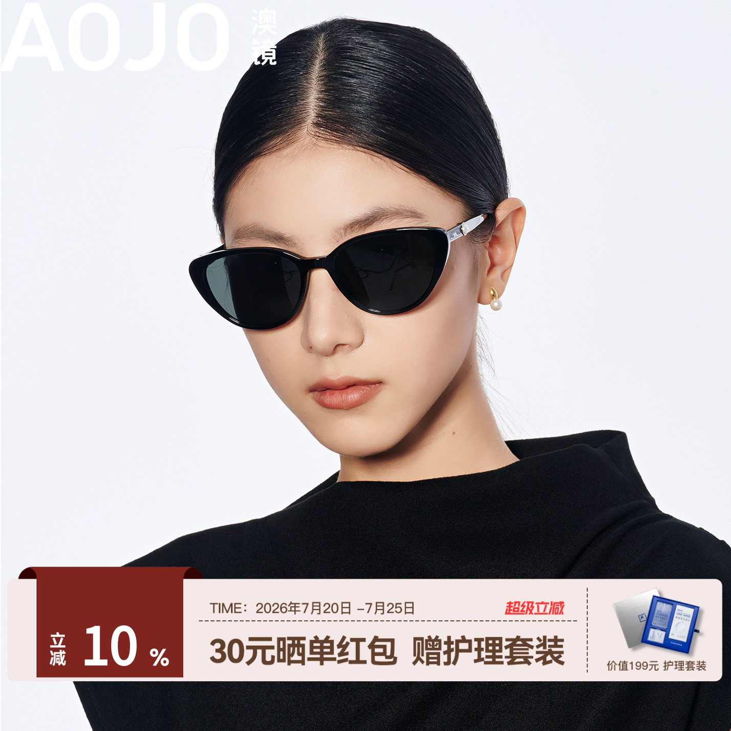 AOJO澳镜猫眼墨镜女款2026新款高级感复古方圆脸太阳镜AJ108SN223