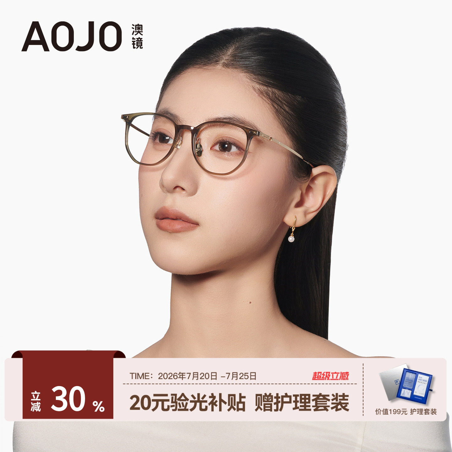 AOJO澳镜可配度数近视眼镜框大脸显瘦百搭镜架AJ102FM118