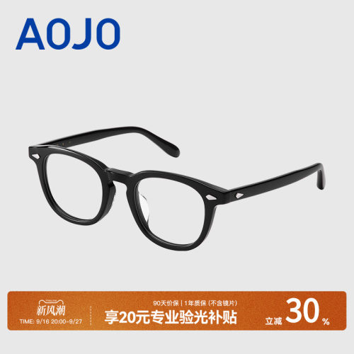 AOJO澳镜近视眼镜架复古时尚显脸小板材舒适眼镜架AJ101FK021