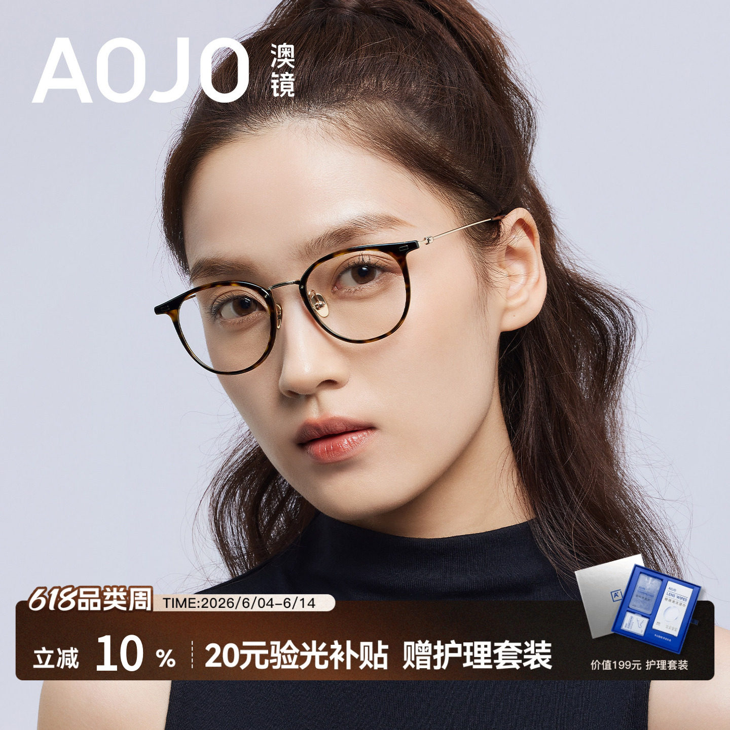AOJO澳镜玳瑁色圆框眼镜超轻细框女眼镜近视女度数可配AJ101FN021