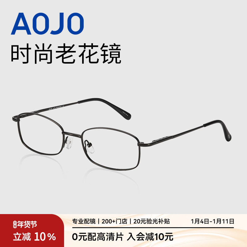 AOJO澳镜新款老花眼镜女士时尚方圆框防蓝光老花镜男款AJ202FK501