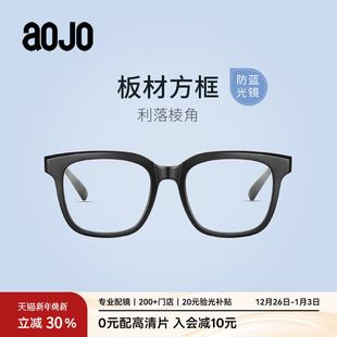 AOJO澳镜镜架AJ202PG513时尚 方框防蓝光辐射男女眼镜架