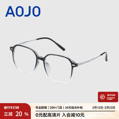 AOJO澳镜新品近视眼镜架素颜神器时尚减龄眼镜框女AJ101FK025新品