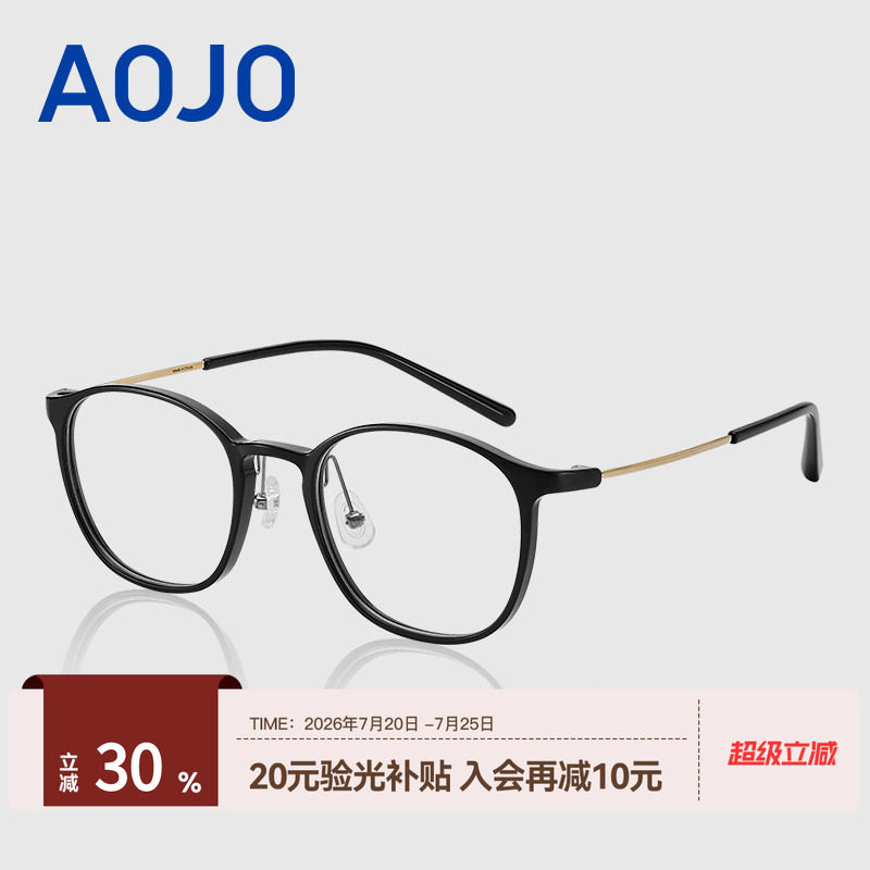 AOJO澳镜近视眼镜女眼镜框钛金属镜腿男女超轻眼镜框AJ102FK123