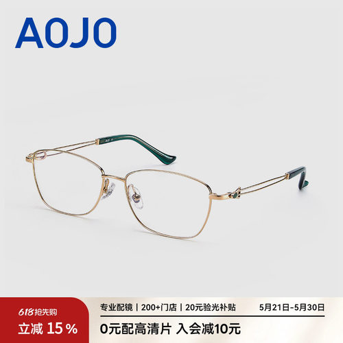 AOJO澳镜可配度数近视眼镜架舒适超轻百搭减龄镜框AJ104FM217