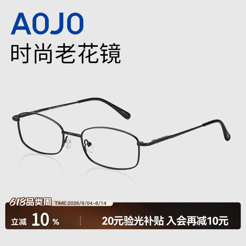 AOJO新款防蓝光老花镜