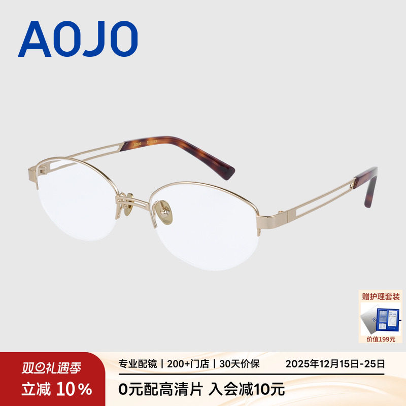 AOJO澳镜无框眼镜架女可配度数时尚钛金属眼镜框AJ101FM051