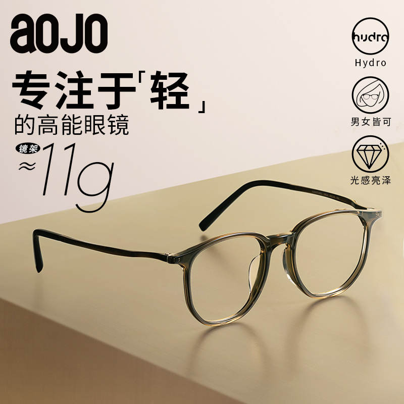 【好物体验专享】aojo镜架AJ502FG803超轻黑框板材近视眼镜-封面