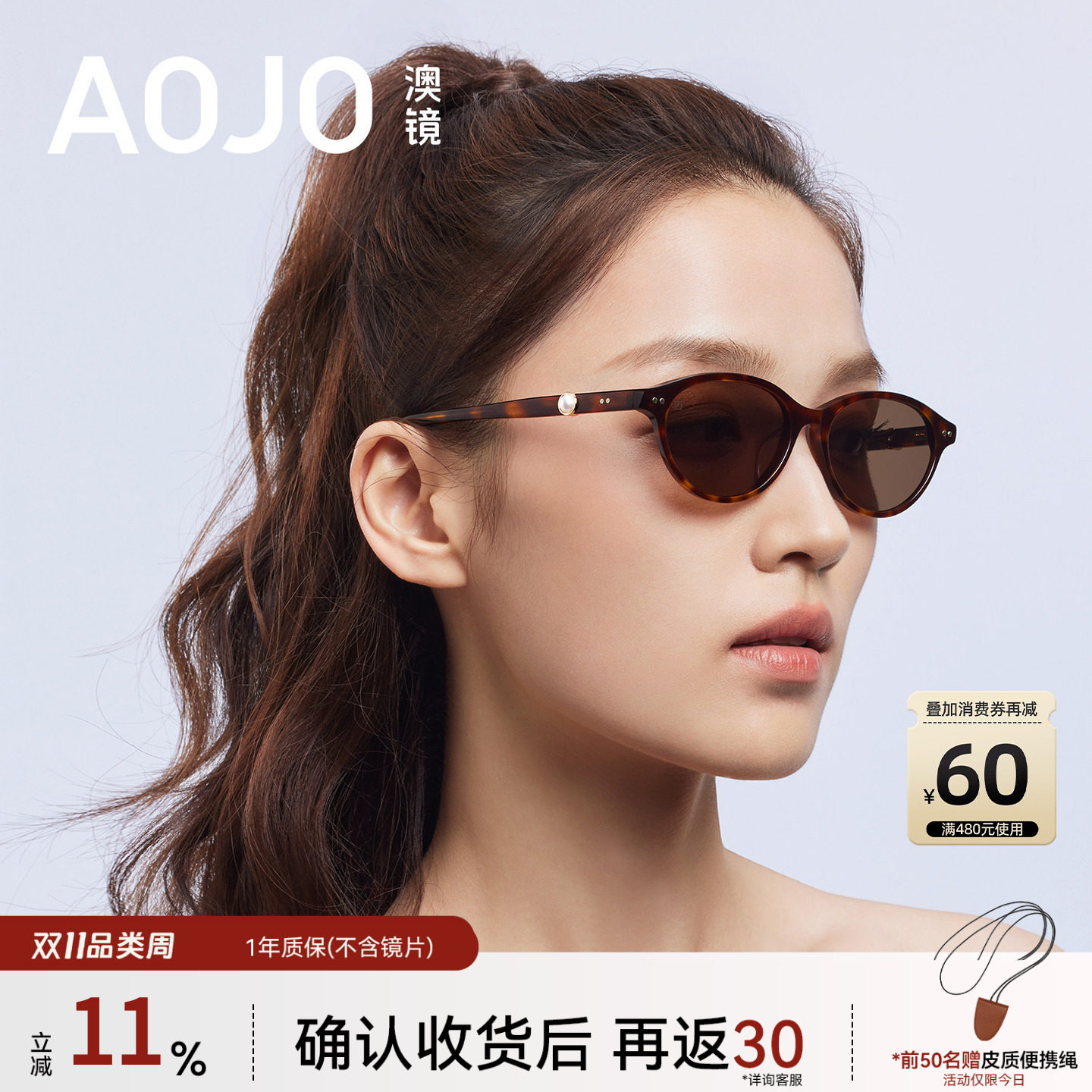 【26新品】AOJO澳镜墨镜女防紫外线太阳镜偏光玳瑁防眩AJ108SN201