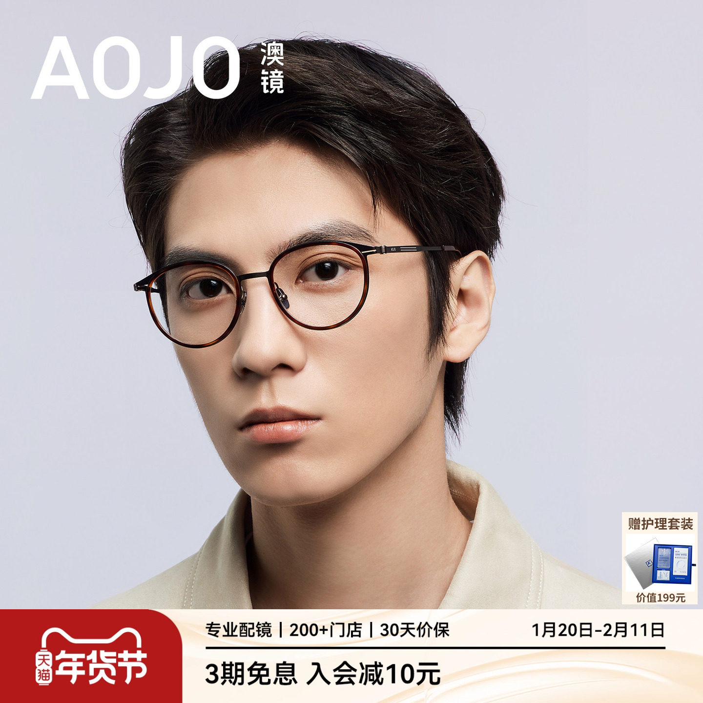 AOJO澳镜2026年新品眼镜书呆子眼镜眼镜近视女可配度数AJ108FN306,ZIPPO/瑞士军刀/眼镜,定制成品光学镜,淘宝优惠券,粉丝福利购,淘宝优惠卷