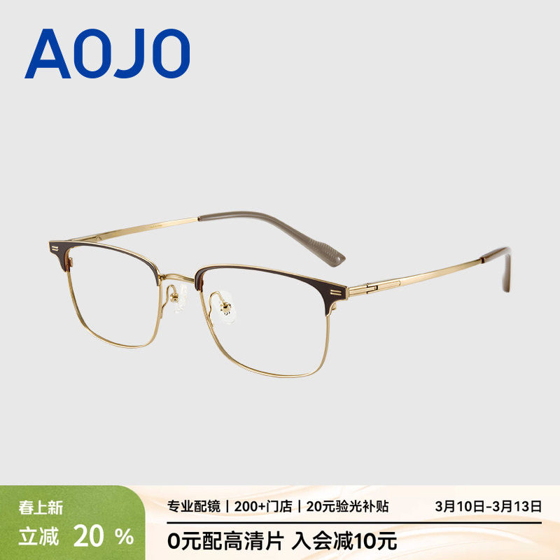 AOJO澳镜新品时尚商务钛金属镜框超轻近视眼镜框男AJ104FK204