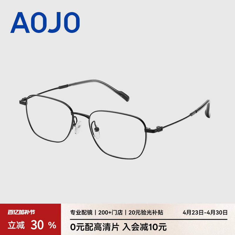 AOJO澳镜时尚百搭细框轻盈舒适眼镜架近视镜框男女AJ101FK009
