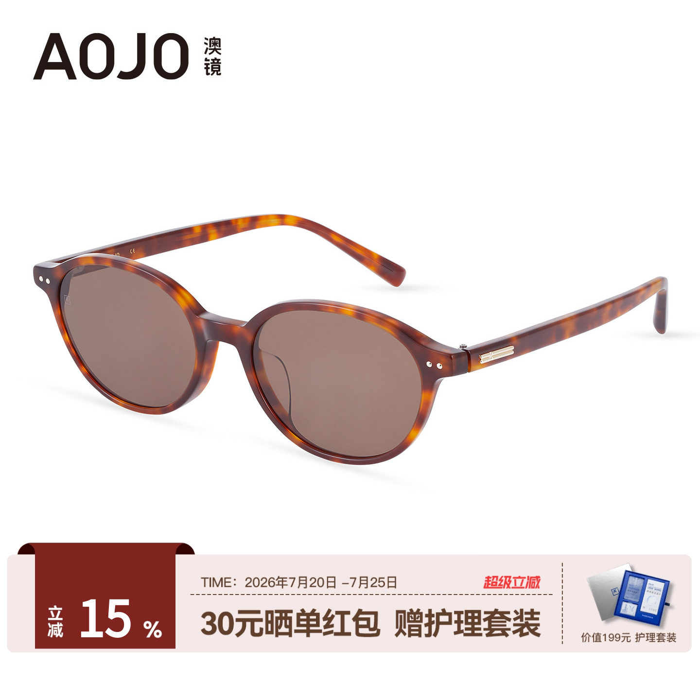 AOJO澳镜玳瑁色椭圆框墨镜女2026新款高级感太阳眼镜AJ108SN226