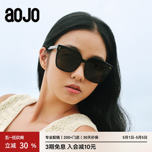 AOJO防紫外线圆框高级显脸小墨镜