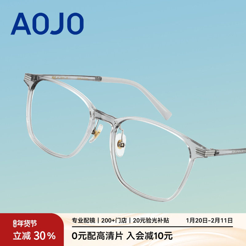 AOJO澳镜眼镜架透明灰眼镜框女可配近视镜架男AJ102FH123,ZIPPO/瑞士军刀/眼镜,定制成品光学镜,淘宝优惠券,粉丝福利购,淘宝优惠卷