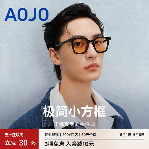 aojo墨镜个性方框防紫外线