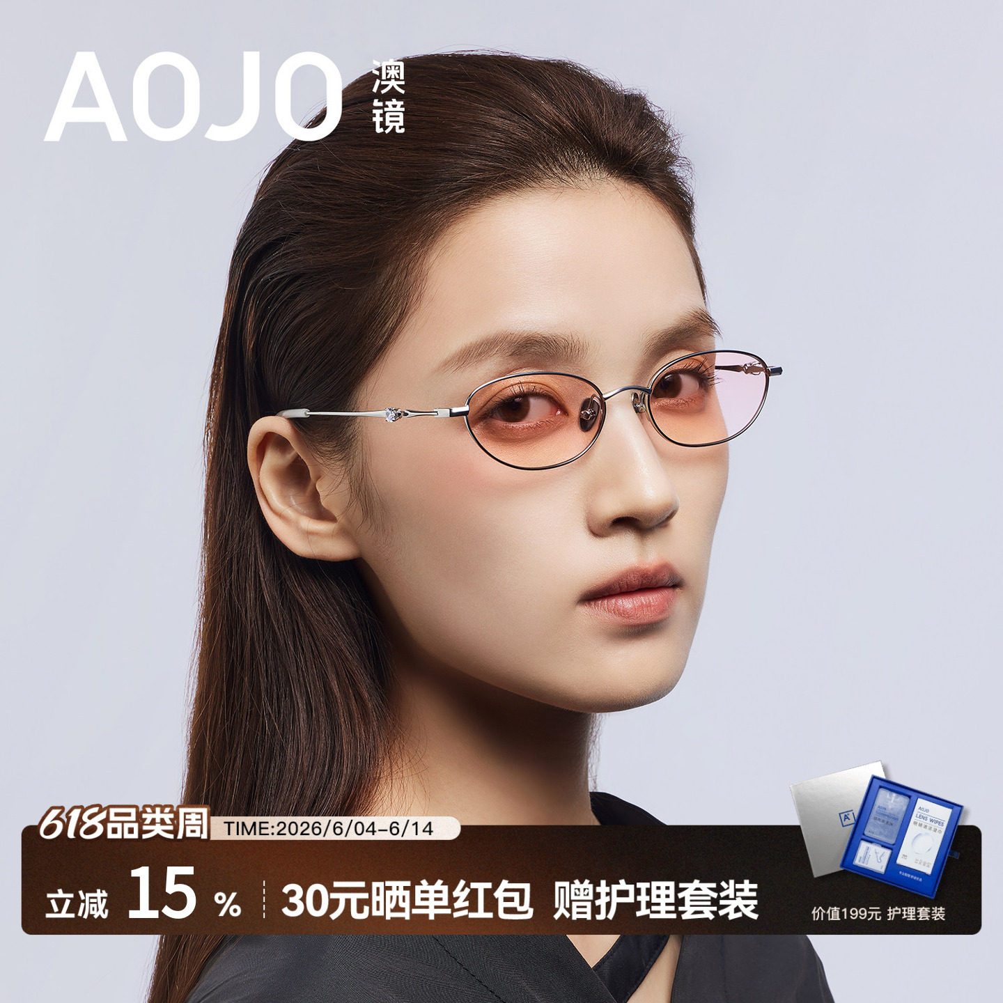AOJO澳镜金丝老钱风墨镜书呆子眼镜女2026新款高级感AJ107SN118