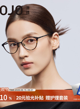 AOJO澳镜猫眼眼镜女复古玳瑁镜框眼镜近视女度数可配AJ108FN307