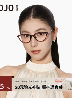 AOJO澳镜2026新品猫眼框眼镜女超轻钛金属镜腿眼镜框架AJ101FN019