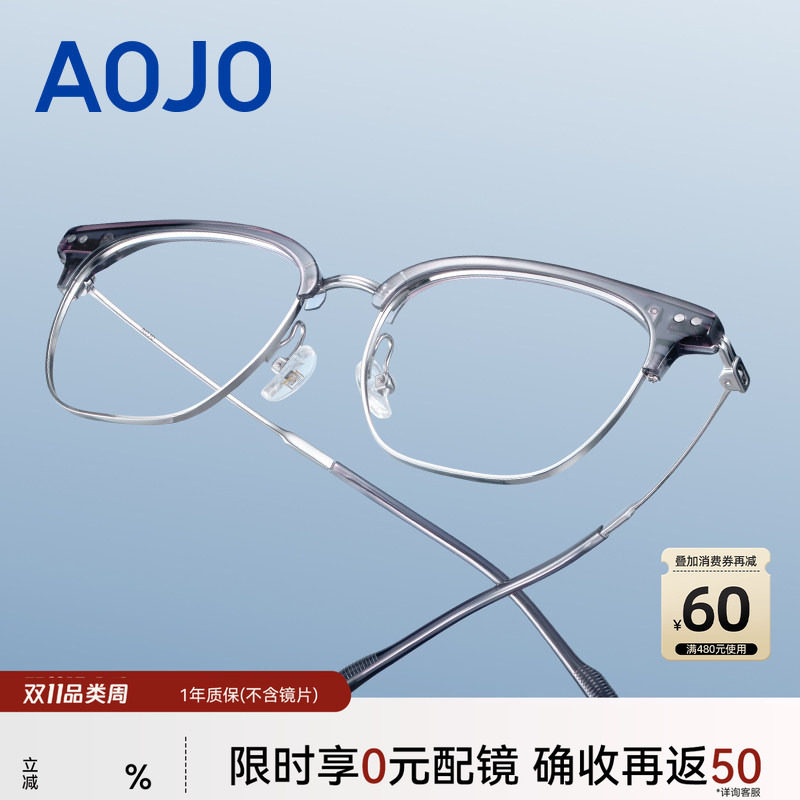 AOJO澳镜时尚半框眼镜女新款眼镜框近视眼镜架男AJ101FK011