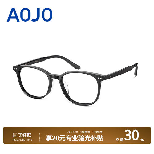AOJO镜架板材方圆框可配男女