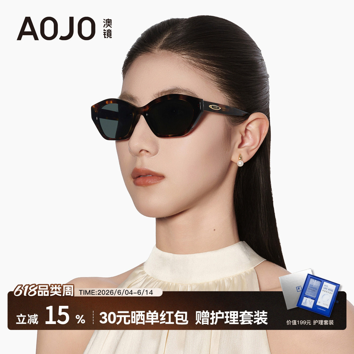 AOJO澳镜时尚墨镜窄框太阳镜女款防紫外线防晒茶色眼镜AJ108SN218