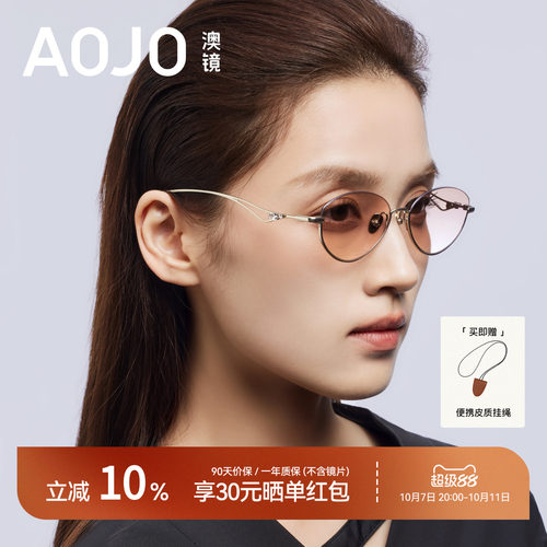 AOJO墨镜女26新款高级感方圆脸太阳镜彩色可配近视钛轻AJ107SN104