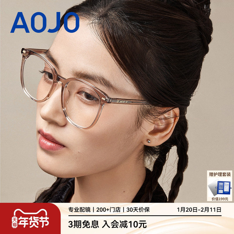 AOJO澳镜板材眼镜架方圆框可配近视眼镜框女素颜AJ101FM013,ZIPPO/瑞士军刀/眼镜,定制成品光学镜,淘宝优惠券,粉丝福利购,淘宝优惠卷