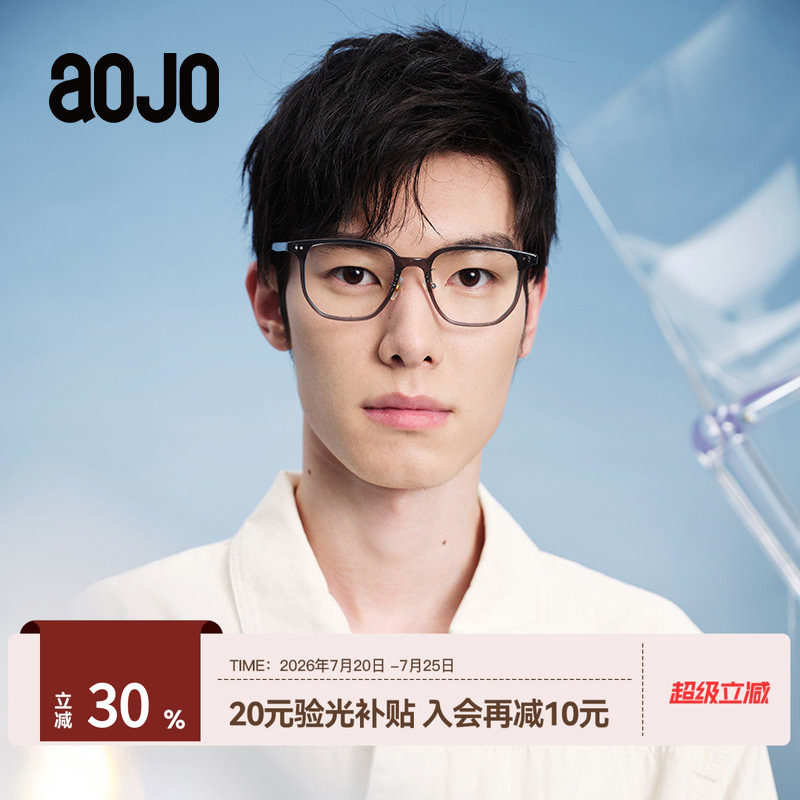 AOJO澳镜眼镜太阳镜AJ102FH121轻薄眼镜可配近视眼镜男