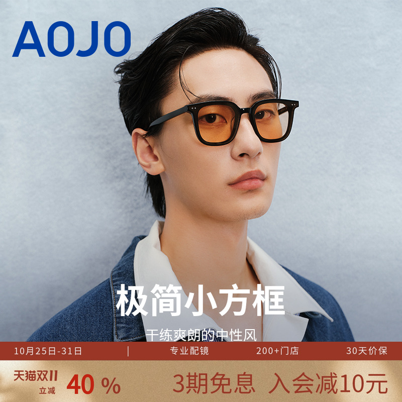 AOJO澳镜墨镜AJ105SG213茶色黑框眼镜防晒开车黄色太阳镜复古男女