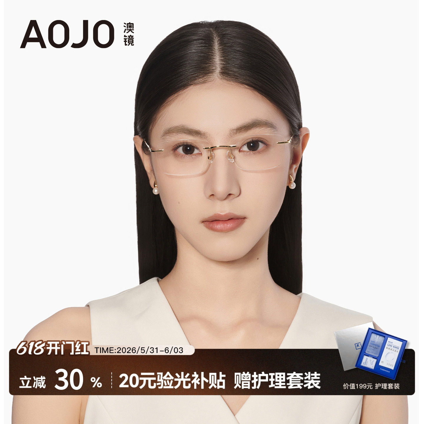 AOJO澳镜无边框眼镜女钛合金无框高智感眼镜男可配度数AJ501FK707