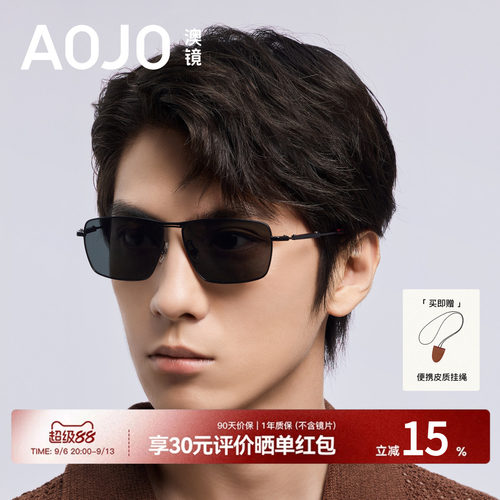 AOJO澳镜墨镜女2026新款防晒开车眼镜防强光太阳镜AJ202SN353